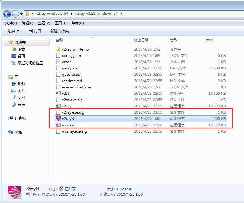 V2Ray window下使用教程,V2RayN使用教程-长沙SEO霜天