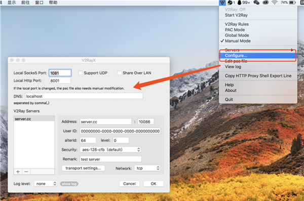 Mac V2Ray 苹果系统使用教程 V2RayX-长沙SEO霜天