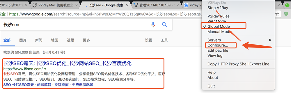 Mac V2Ray 苹果系统使用教程 V2RayX-长沙SEO霜天