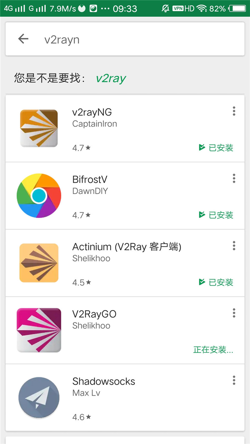 V2Ray Android (安卓)使用教程之 v2rayNG-长沙SEO霜天