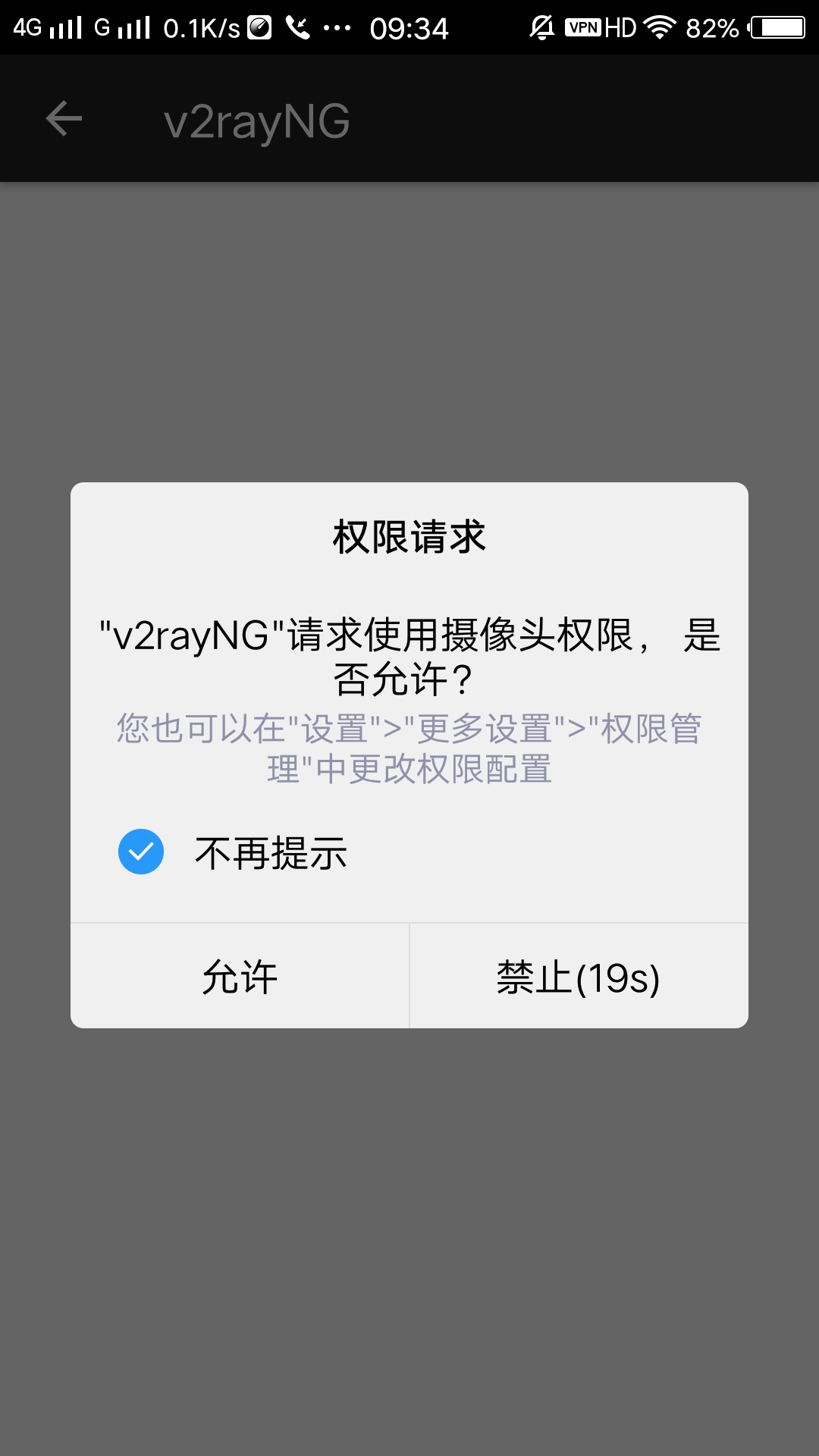 V2Ray Android (安卓)使用教程之 v2rayNG-长沙SEO霜天