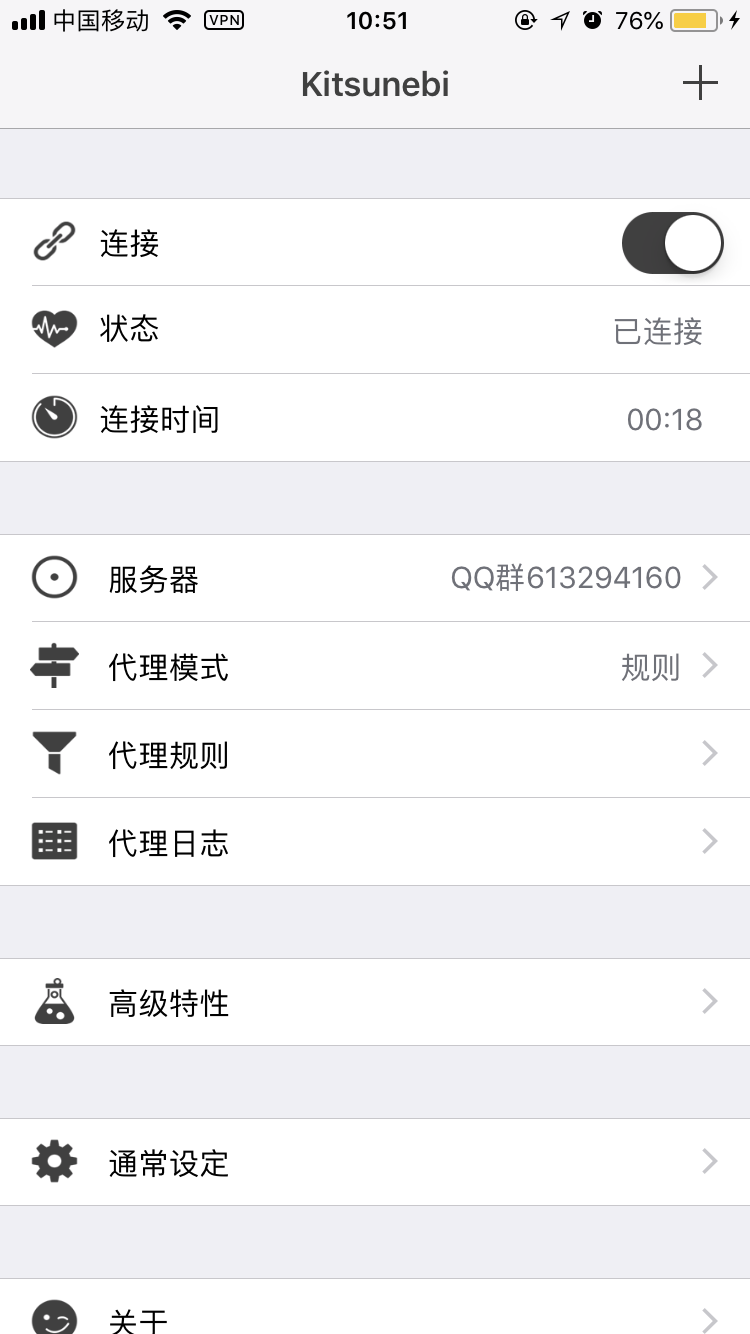 V2Ray iPhone、ipad、IOS常用客户端及V2Ray IOS使用教程-长沙SEO霜天