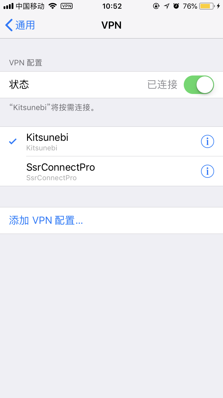 V2Ray iPhone、ipad、IOS常用客户端及V2Ray IOS使用教程-长沙SEO霜天
