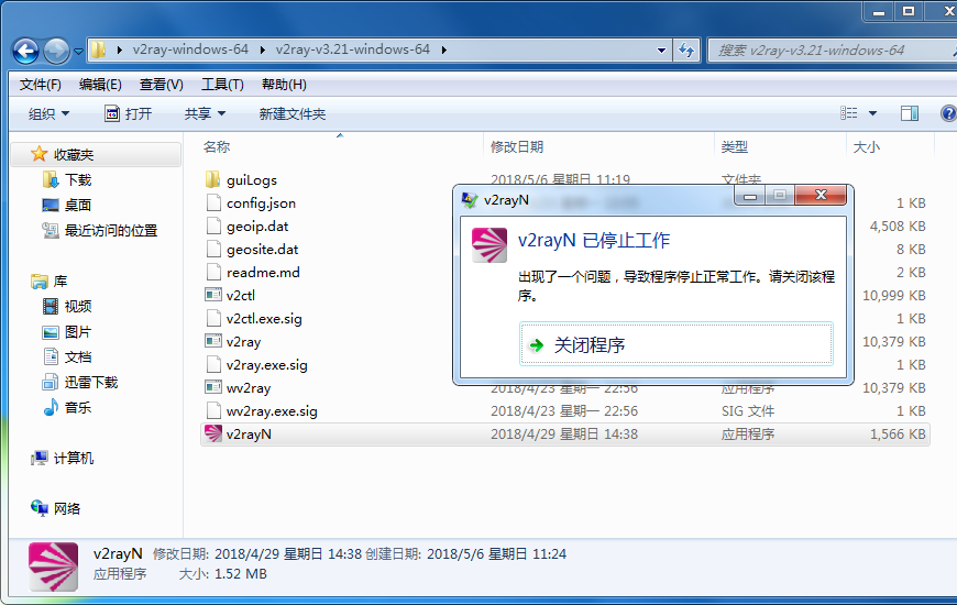 V2Ray window下使用教程,V2RayN使用教程-长沙SEO霜天