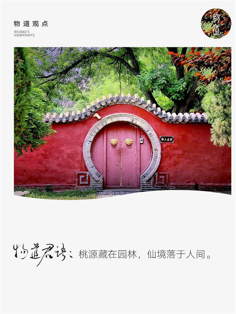 心中若有园林,何处不是桃花源 心中若有园林,何处不是桃花源-长沙SEO霜天