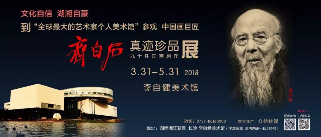 春意正浓,法国总领事走进了李自健美术馆...... 春意正浓,法国总领事走进了李自健美术馆……-长沙SEO霜天