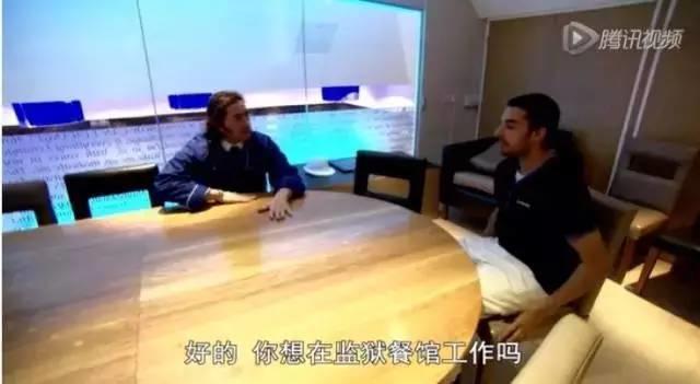 厨师杀过人,服务员是投毒犯,这家餐厅惊艳了BBC,火到贵族名流都抢着去吃“牢饭”… 厨师杀过人,服务员是投毒犯,这家餐厅惊艳了BBC,火到贵族名流都抢着去吃“牢饭”…-长沙SEO霜天