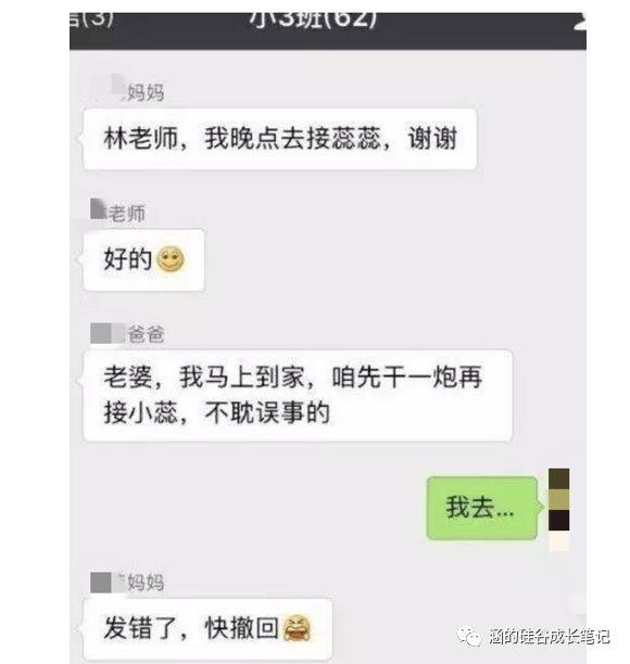 “你们中国人真TM假,微信居然能撤回。。。” “你们中国人真TM假,微信居然能撤回。。。”