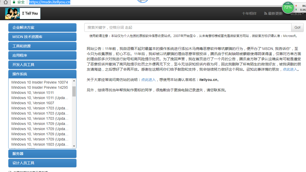 零基础U盘安装Win10官方原版系统安装教程(详细版)-长沙SEO霜天