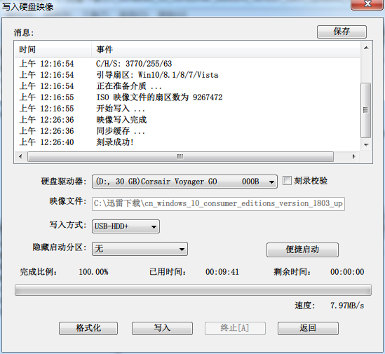 零基础U盘安装Win10官方原版系统安装教程(详细版)-长沙SEO霜天