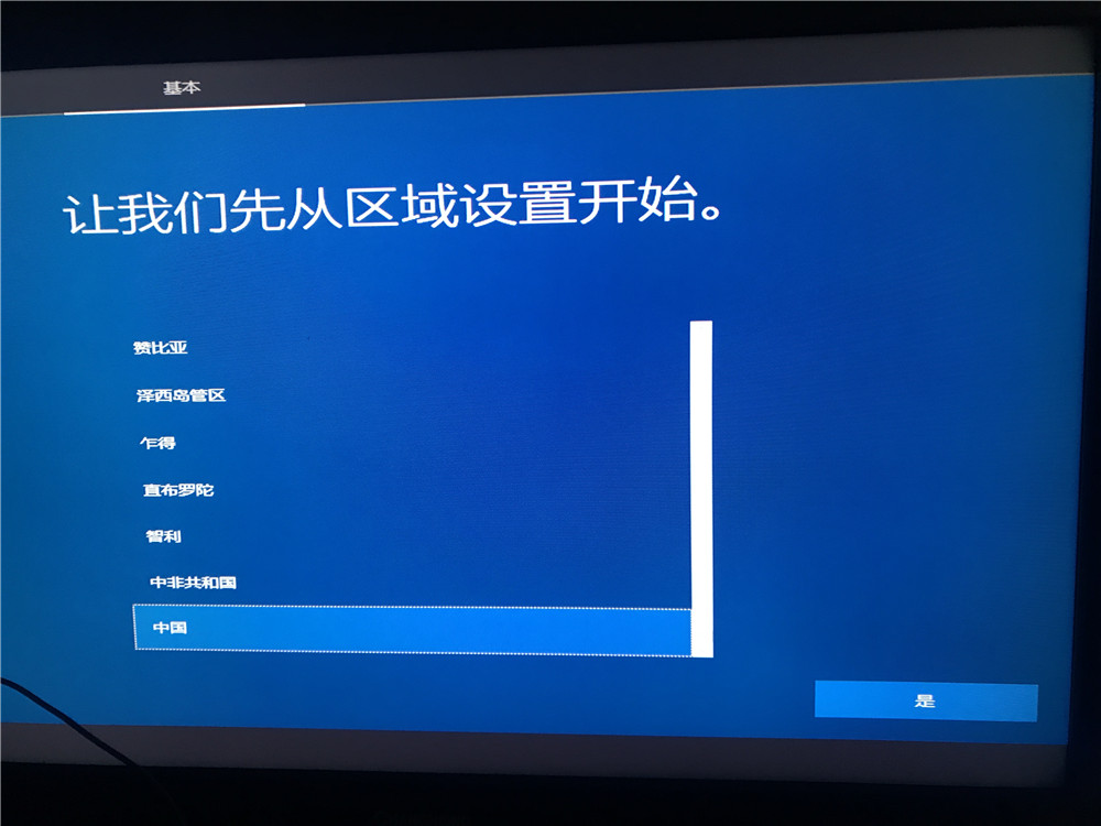 零基础U盘安装Win10官方原版系统安装教程(详细版)-长沙SEO霜天