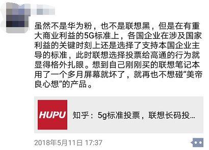 联想真的冤么? 联想真的冤么?且看霜天如何留下委屈的泪水-长沙SEO霜天