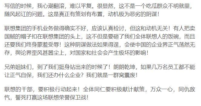 联想真的冤么? 联想真的冤么?且看霜天如何留下委屈的泪水-长沙SEO霜天