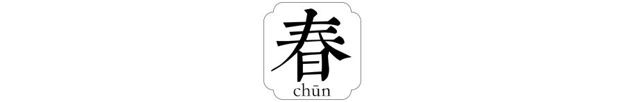 烂漫不过世间花,慢煮光阴一盏茶 烂漫不过世间花,慢煮光阴一盏茶-长沙SEO霜天