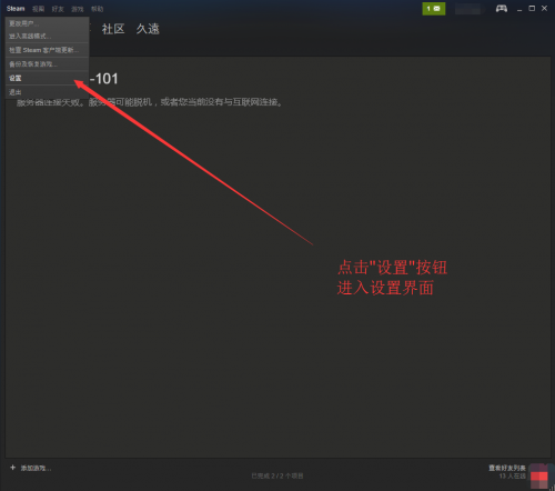 Steam吃鸡更新慢?霜天教大家提高更新速度详细教程-长沙SEO霜天
