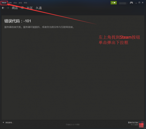 Steam吃鸡更新慢?霜天教大家提高更新速度详细教程-长沙SEO霜天
