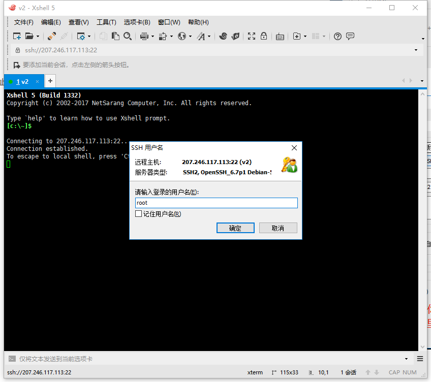 搬瓦工IP被墙?V2Ray WebSocket 传输协议实现外网访问-长沙SEO霜天