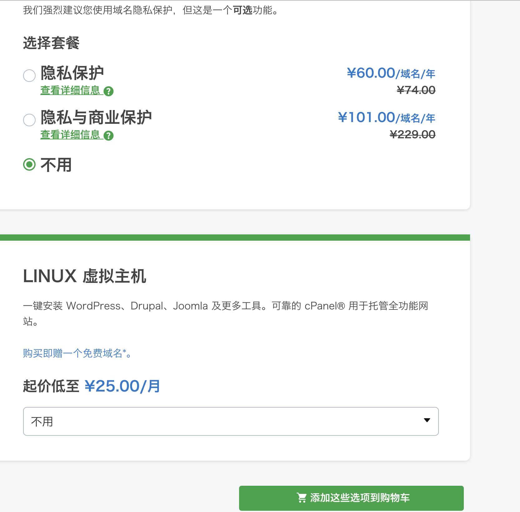 搬瓦工IP被墙?V2Ray WebSocket 传输协议实现外网访问-长沙SEO霜天