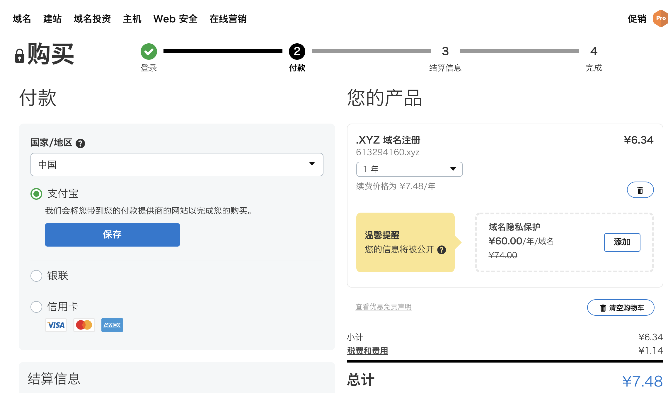 搬瓦工IP被墙?V2Ray WebSocket 传输协议实现外网访问-长沙SEO霜天