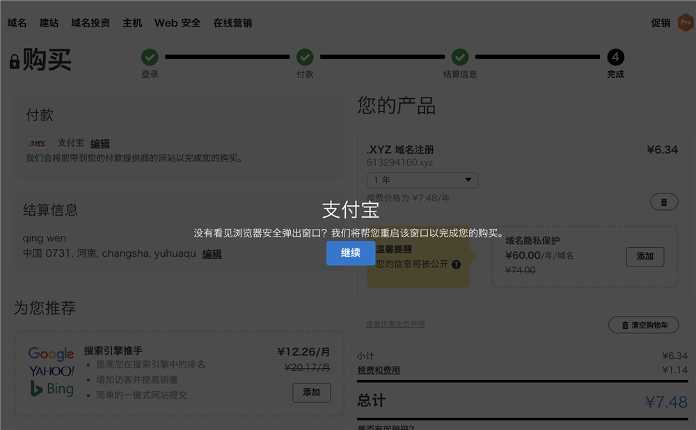 搬瓦工IP被墙?V2Ray WebSocket 传输协议实现外网访问-长沙SEO霜天
