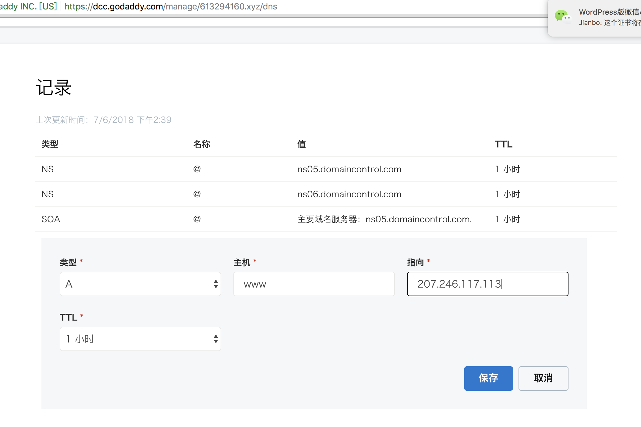 搬瓦工IP被墙?V2Ray WebSocket 传输协议实现外网访问-长沙SEO霜天