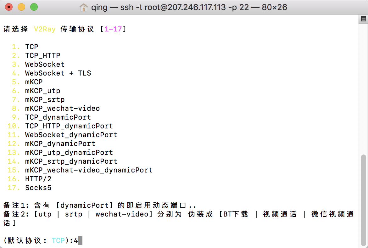 搬瓦工IP被墙?V2Ray WebSocket 传输协议实现外网访问-长沙SEO霜天
