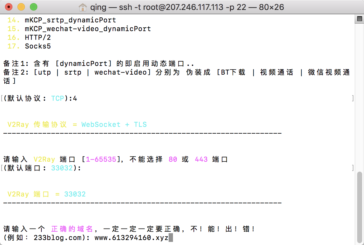搬瓦工IP被墙?V2Ray WebSocket 传输协议实现外网访问-长沙SEO霜天