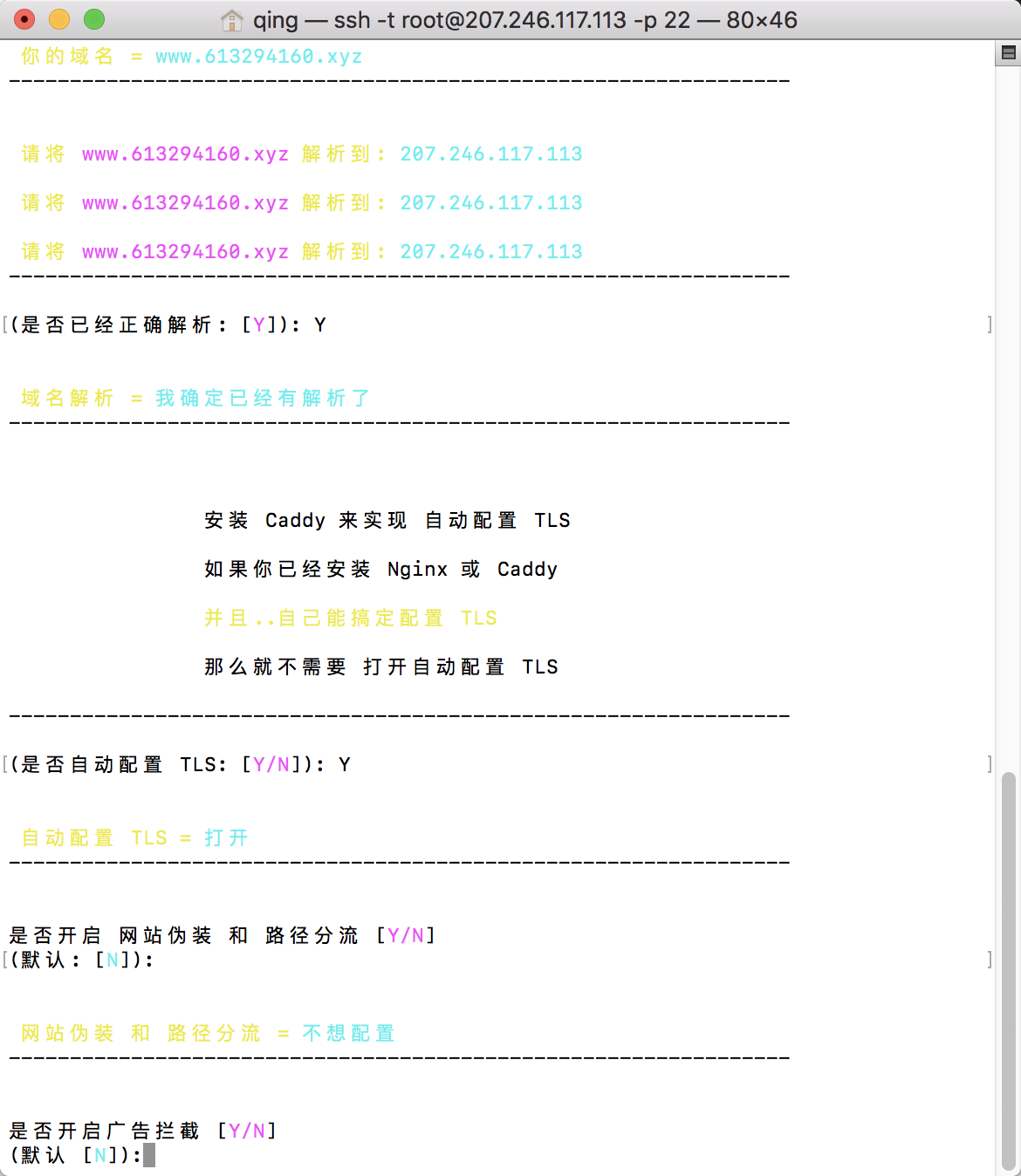 搬瓦工IP被墙?V2Ray WebSocket 传输协议实现外网访问-长沙SEO霜天