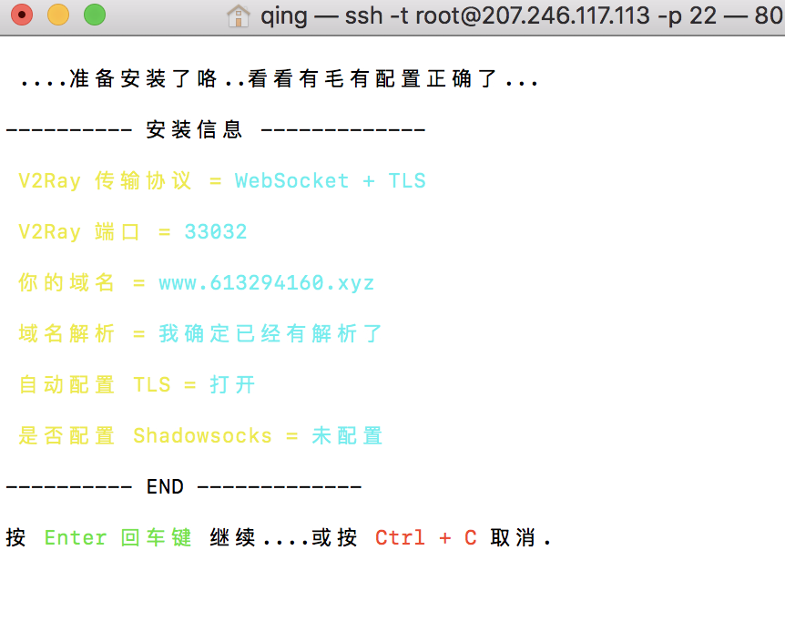 搬瓦工IP被墙?V2Ray WebSocket 传输协议实现外网访问-长沙SEO霜天