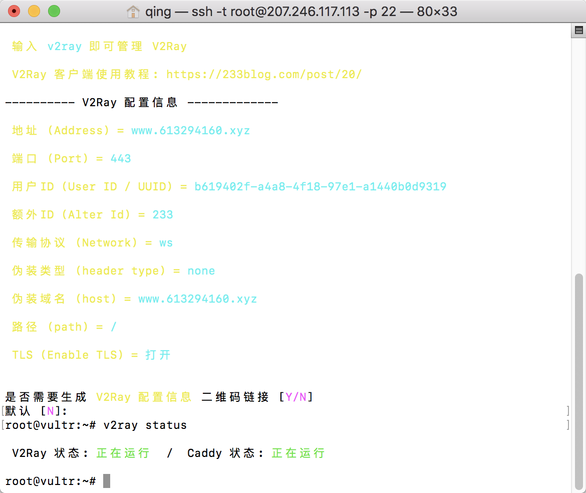 搬瓦工IP被墙?V2Ray WebSocket 传输协议实现外网访问-长沙SEO霜天