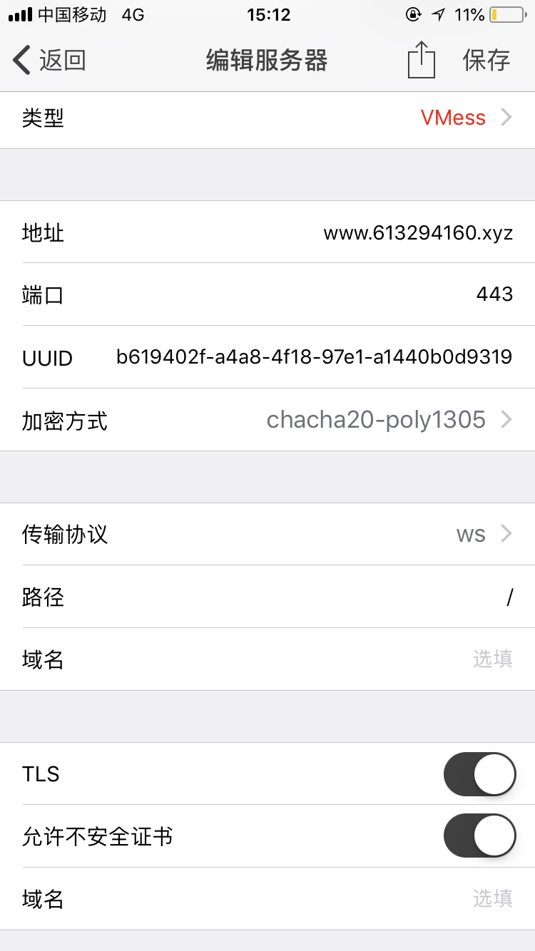 搬瓦工IP被墙?V2Ray WebSocket 传输协议实现外网访问-长沙SEO霜天
