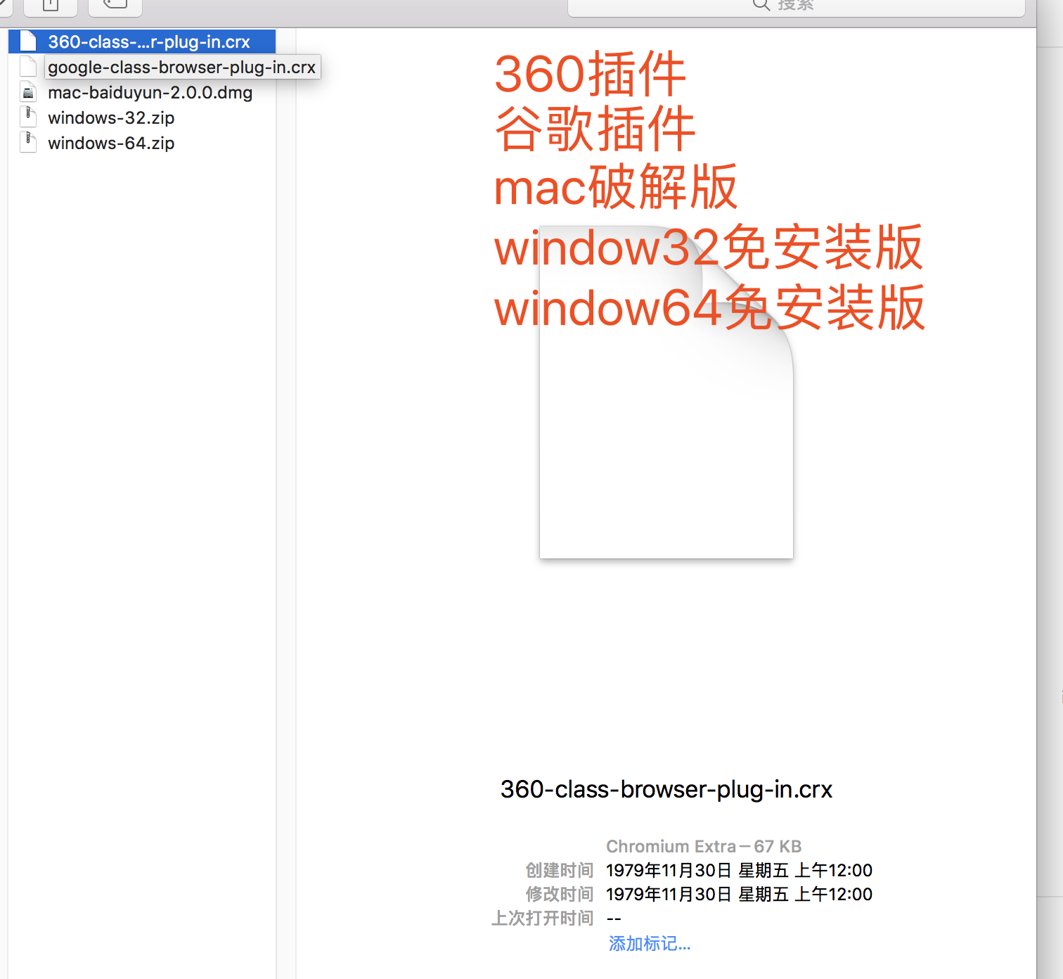 百度云盘破解版2018最新不限速下载window/mac-长沙SEO霜天