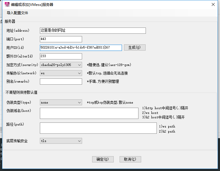 搬瓦工IP被墙?V2Ray WebSocket 传输协议实现外网访问-长沙SEO霜天