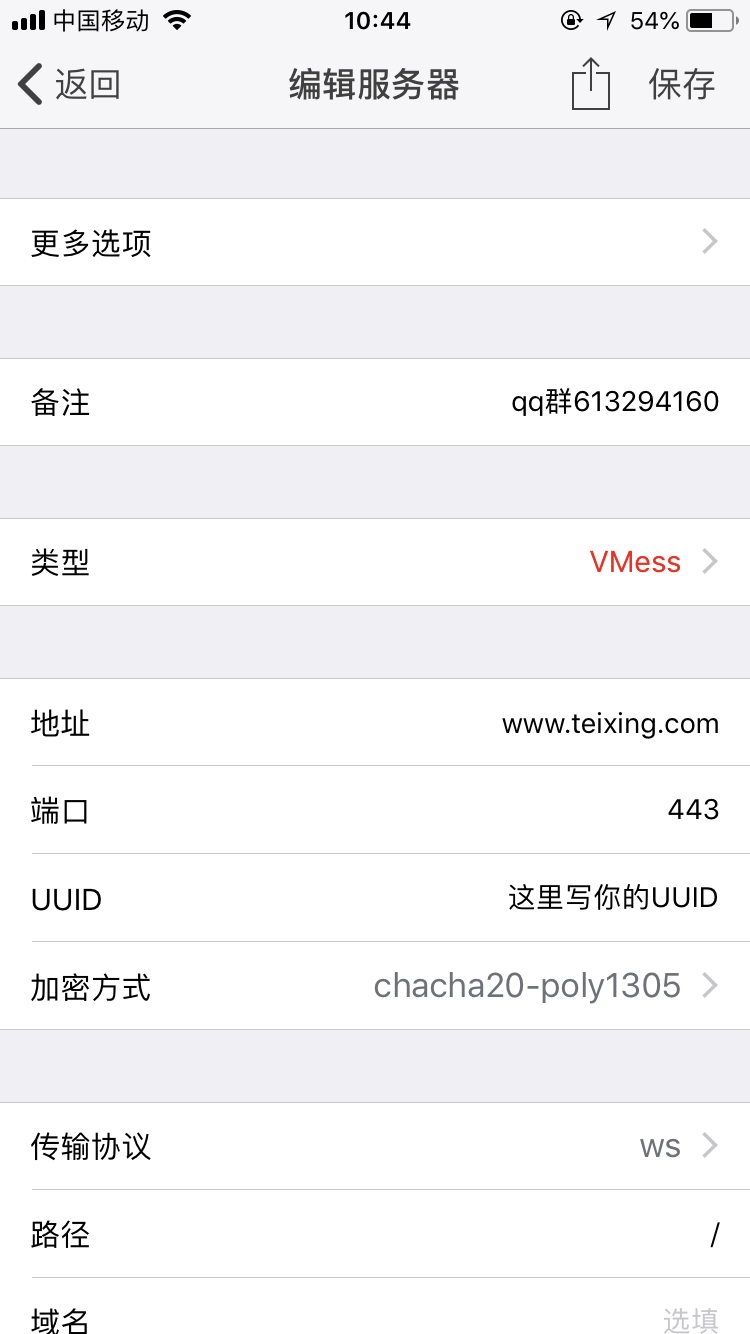 搬瓦工IP被墙?V2Ray WebSocket 传输协议实现外网访问-长沙SEO霜天