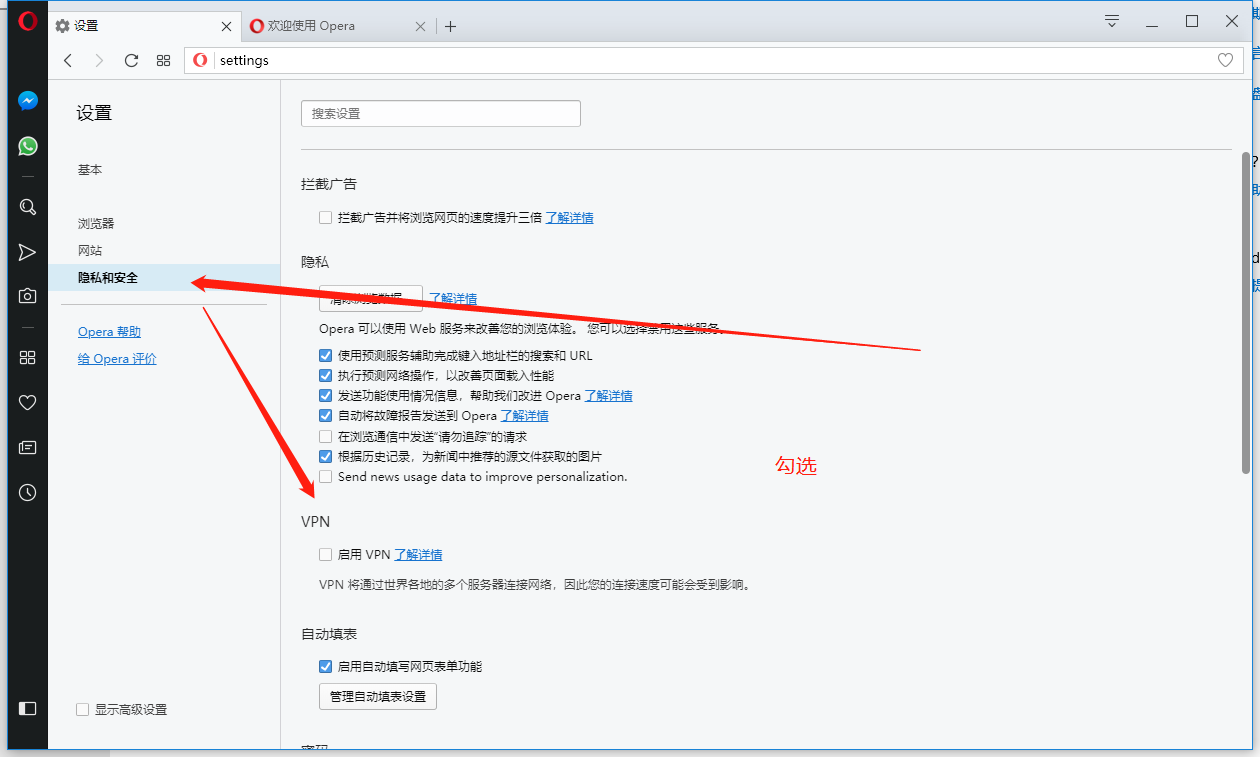 Opera浏览器内置免费功能使用方法与其他Opera技巧汇总!-长沙SEO霜天