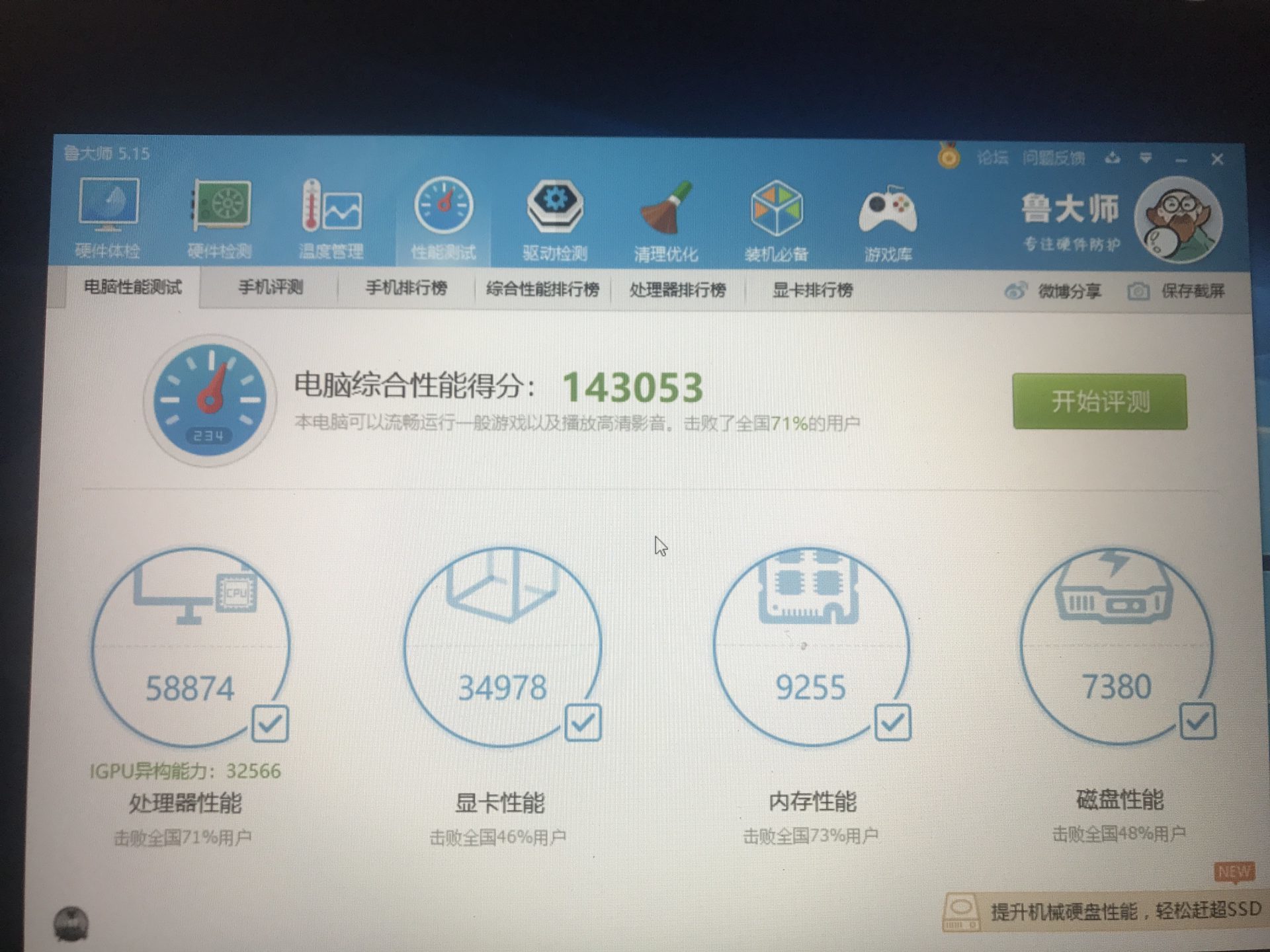 戴尔燃7000ii 7472/7572 八代笔记本吐槽贴!-长沙SEO霜天