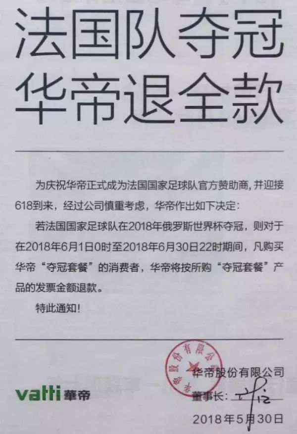 尴尬了!这家承诺“法国夺冠退全款”的公司,代理商欠债1亿跑路了,公司股票惨遭跌停! 尴尬了!这家承诺“法国夺冠退全款”的公司,代理商欠债1亿跑路了,公司股票惨遭跌停!-长沙SEO霜天