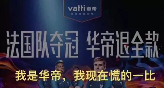 尴尬了!这家承诺“法国夺冠退全款”的公司,代理商欠债1亿跑路了,公司股票惨遭跌停! 尴尬了!这家承诺“法国夺冠退全款”的公司,代理商欠债1亿跑路了,公司股票惨遭跌停!-长沙SEO霜天