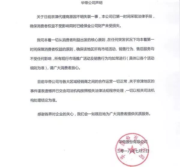尴尬了!这家承诺“法国夺冠退全款”的公司,代理商欠债1亿跑路了,公司股票惨遭跌停! 尴尬了!这家承诺“法国夺冠退全款”的公司,代理商欠债1亿跑路了,公司股票惨遭跌停!-长沙SEO霜天