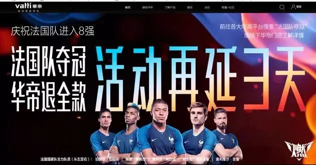 尴尬了!这家承诺“法国夺冠退全款”的公司,代理商欠债1亿跑路了,公司股票惨遭跌停! 尴尬了!这家承诺“法国夺冠退全款”的公司,代理商欠债1亿跑路了,公司股票惨遭跌停!-长沙SEO霜天