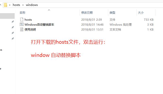 window7/8/10系统下对hosts文件修改