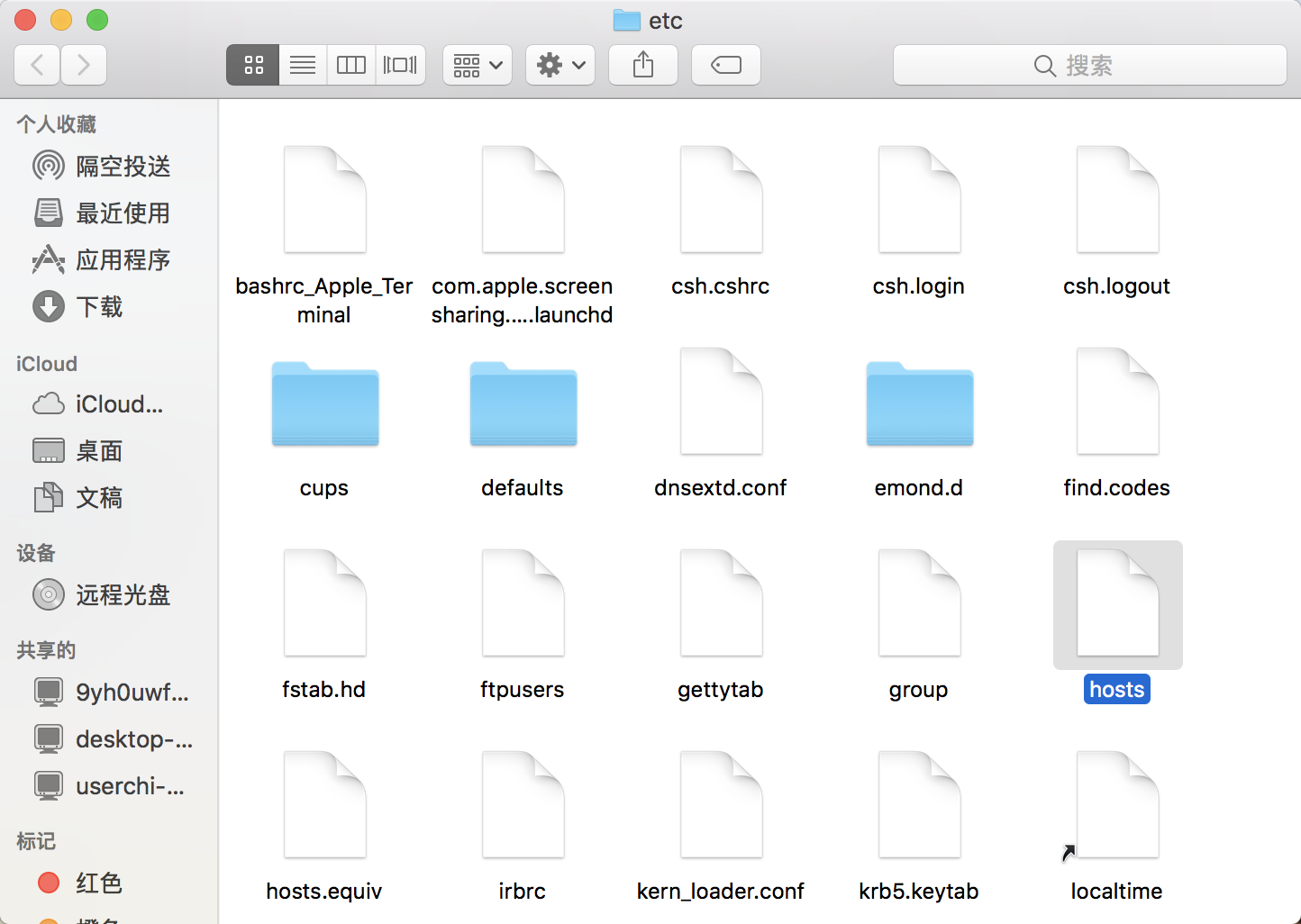苹果mac os系统下对hosts文件修改方法