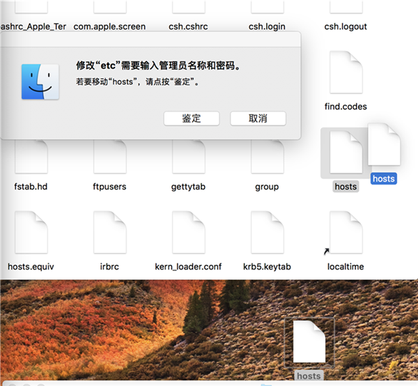 苹果mac os系统下对hosts文件修改方法