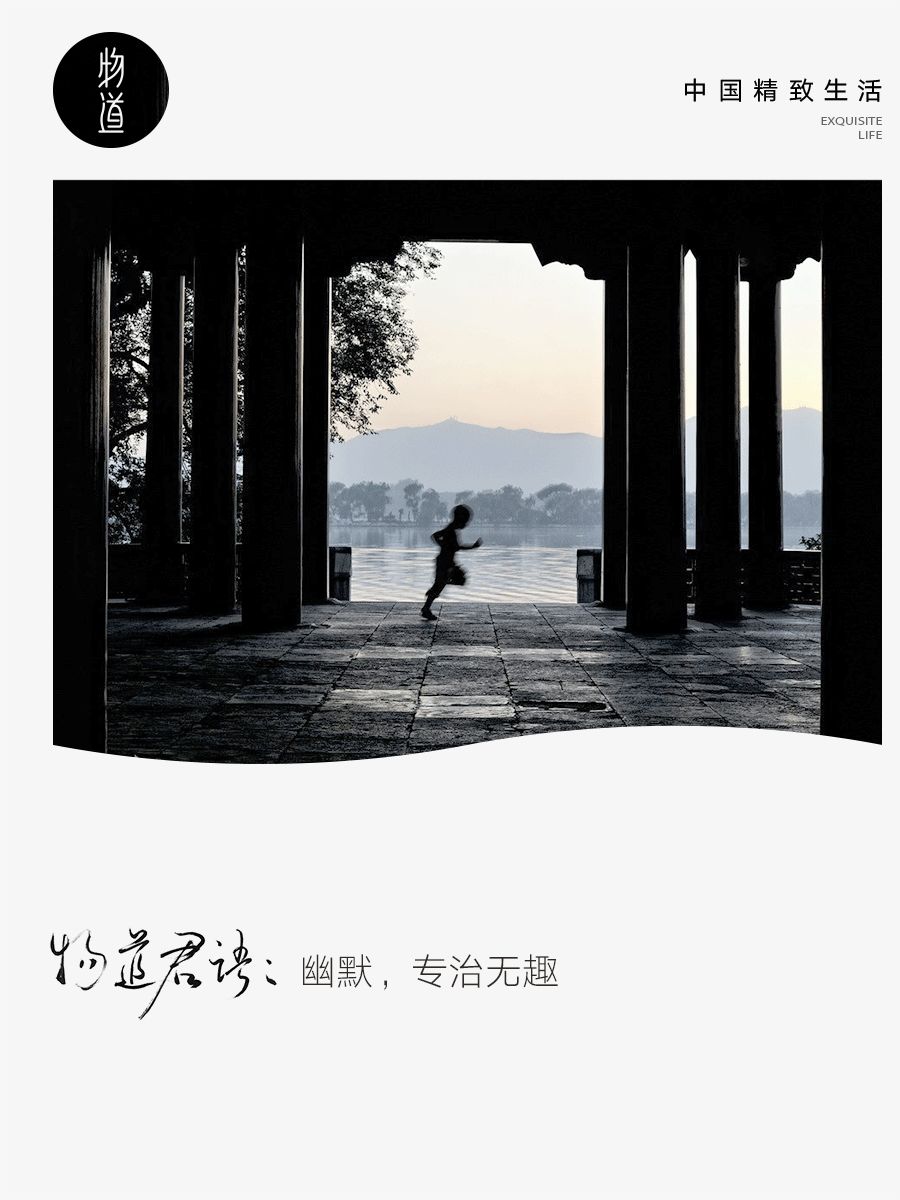 不是生活无趣,你只是不懂幽默 不是生活无趣,你只是不懂幽默