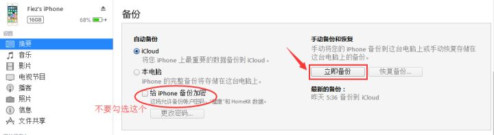 忘记苹果手机iOS访问限制密码,如何找回或重设访问限制密码?