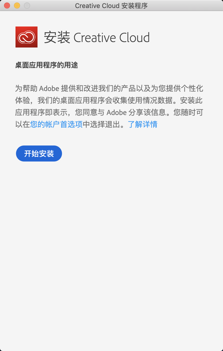 Adobe CC 2019 Mac/Win 软件中文破解版下载