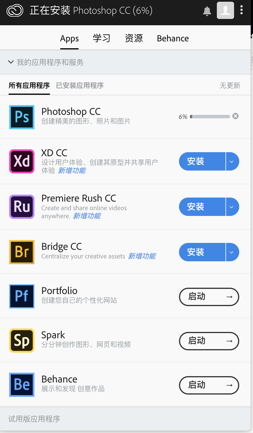 Adobe CC 2019 Mac/Win 软件中文破解版下载