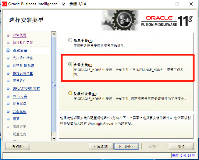 Oracle 64位安装教程以及安装过程中可能遇到的问题