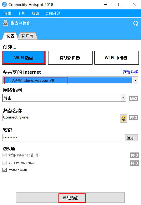 利用WIFI热点分享过墙连接