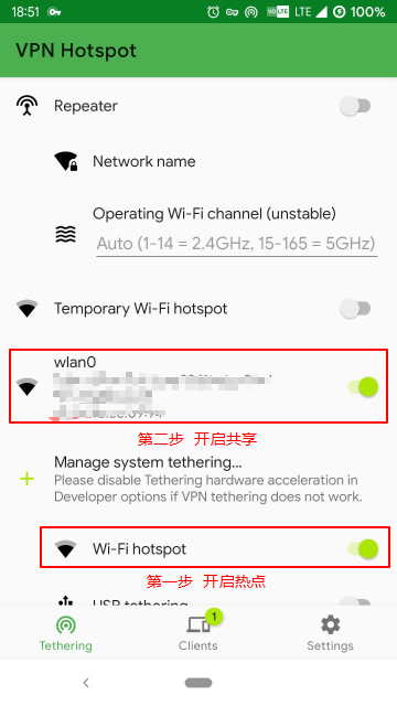 利用WIFI热点分享过墙连接
